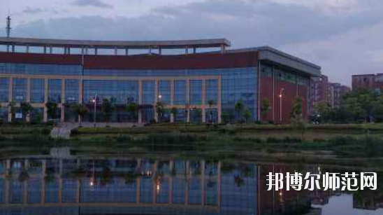 九江職業(yè)師范大學(xué)怎么樣、好不好