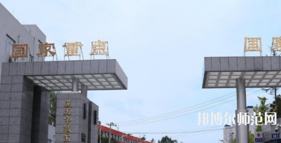習(xí)水幼師職業(yè)技術(shù)學(xué)校2023年怎么樣、好不好