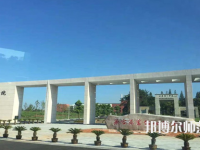 金華職業(yè)技術(shù)師范學(xué)院2023年報名條件、招生要求、招生對象