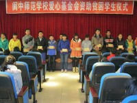 閬中師范學校2023年學費、收費多少