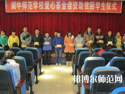 閬中師范學校2023年學費、收費多少