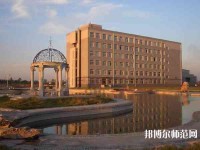遼陽(yáng)職業(yè)技術(shù)師范學(xué)院2023年怎么樣、好不好