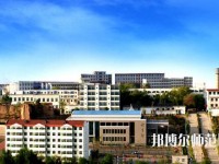陽泉師范高等?？茖W校2023年怎么樣、好不好