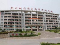 泉州幼兒師范高等?？茖W校2023年排名