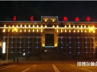興安職業(yè)技術(shù)師范學(xué)院2023年報(bào)名條件、招生要求、招生對(duì)象