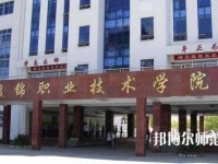 盤錦職業(yè)技術(shù)師范學院2023年招生代碼