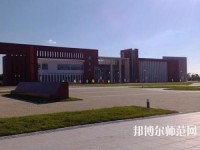 盤錦職業(yè)技術(shù)師范學(xué)院2023年報(bào)名條件、招生要求、招生對象