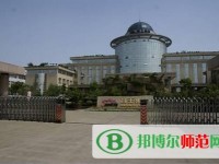 撫順師范高等?？茖W校2023年是幾專