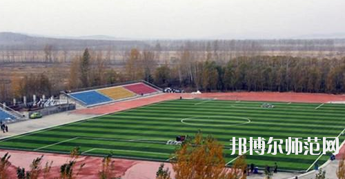 鶴崗師范高等?？茖W(xué)校2021年報(bào)名條件、招生要求、招生對(duì)象