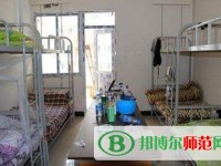 麗江師范高等?？茖W校2023年宿舍條件