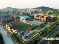 淄博師范高等專科學(xué)校2023年怎么樣、好不好