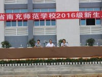 南充師范學(xué)校2023年報名條件、招生要求、招生對象
