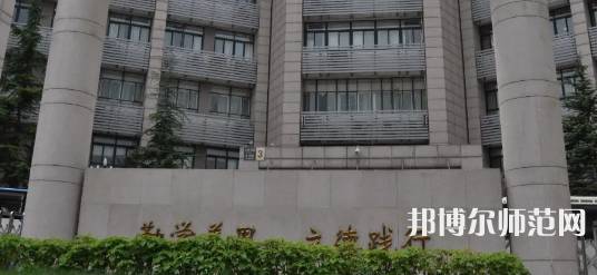 北京青年政治師范學(xué)院2023年報名條件、招生要求、招生對象
