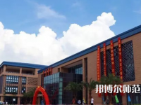 佛山科學技術(shù)師范學院2023年地址在哪里