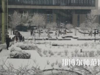中央財(cái)經(jīng)師范大學(xué)沙河校區(qū)2023年報(bào)名條件、招生要求、招生對(duì)象