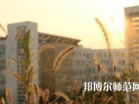 中央財(cái)經(jīng)師范大學(xué)學(xué)院南路校區(qū)2023年怎么樣、好不好