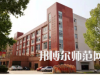 重慶安全技術(shù)幼兒師范職業(yè)學院2023年怎么樣、好不好