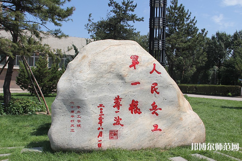 中北師范大學2023年報名條件、招生要求、招生對象