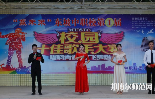 四川東坡中等職業(yè)技術(shù)幼兒師范學(xué)校2023年學(xué)費(fèi)、收費(fèi)多少