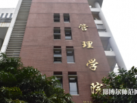 暨南師范大學(xué)番禺校區(qū)2023年報(bào)名條件、招生要求、招生對(duì)象