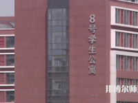 北京城市師范學(xué)院順義校區(qū)2023年怎么樣、好不好