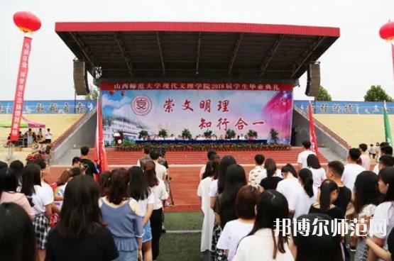 山西師范大學現(xiàn)代文理學院2023年怎么樣、好不好 