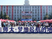 山西師范大學(xué)2023年學(xué)費(fèi)、收費(fèi)多少