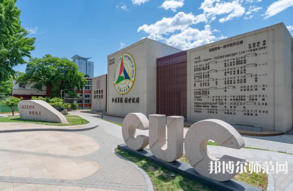 中國傳媒師范大學2023年報名條件、招生要求、招生對象 