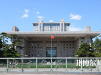 北京師范大學(xué)2023年報(bào)名條件、招生要求、招生對(duì)象