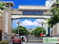 桂林師范高等?？茖W(xué)校2023年招生辦聯(lián)系電話