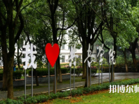 南昌大學(xué)共青師范學(xué)院2023年怎么樣、好不好