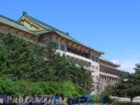 吉林大學師范學院2023年報名條件、招生要求、招生對象