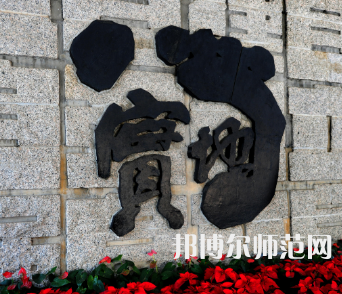 深圳師范大學后海校區(qū)2023年怎么樣、好不好