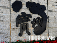 深圳師范大學(xué)后海校區(qū)2023年怎么樣、好不好