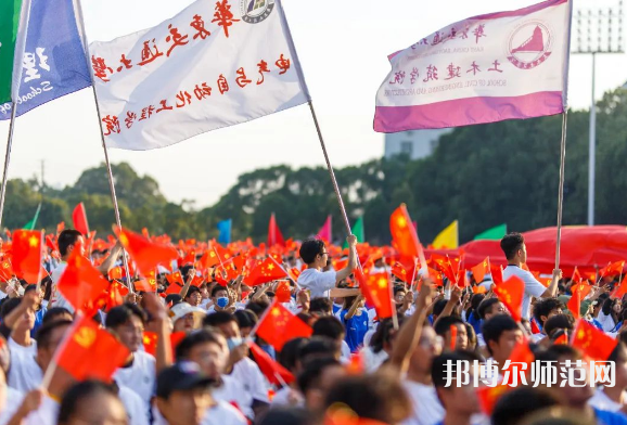 華東交通師范大學(xué)2023年報(bào)名條件、招生要求、招生對象 
