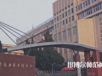 云南工藝美術(shù)幼兒師范學(xué)校2023年怎么樣、好不好
