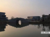 浙江師范大學(xué)行知學(xué)院蘭溪校區(qū)2023年怎么樣、好不好