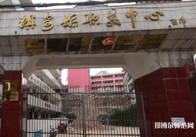 鎮(zhèn)安幼師職業(yè)技術教育中心2023年怎么樣、好不好