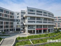 安康職業(yè)技術(shù)師范學(xué)院2023年怎么樣，好不好