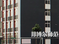 安陽幼兒師范高等?？茖W(xué)校2023年招生代碼