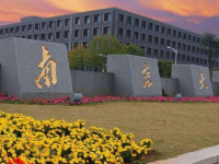 南京大學(xué)師范學(xué)院鼓樓校區(qū)2023年報(bào)名條件、招生要求、招生對象