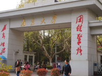 南京大學(xué)師范學(xué)院鼓樓校區(qū)2023年怎么樣、好不好