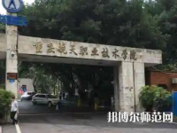 重慶航天師范職業(yè)技術(shù)學(xué)院2023年怎么樣、好不好