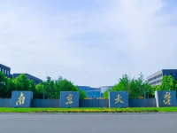 南京大學(xué)師范學(xué)院仙林校區(qū)2023年報(bào)名條件、招生要求、招生對象