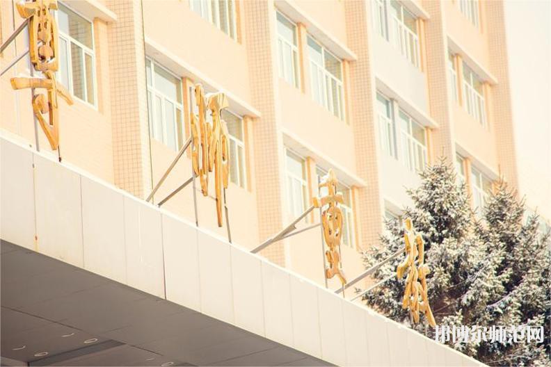 長(zhǎng)春理工師范大學(xué)西校區(qū)2023年怎么樣、好不好