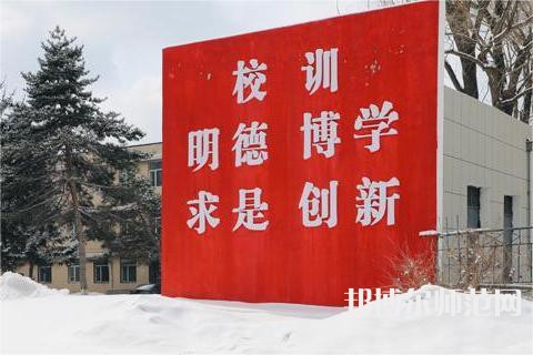 長(zhǎng)春理工師范大學(xué)南校區(qū)2023年報(bào)名條件、招生要求、招生對(duì)象