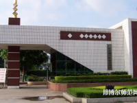 廣東金融師范學院2023年年怎么樣、好不好