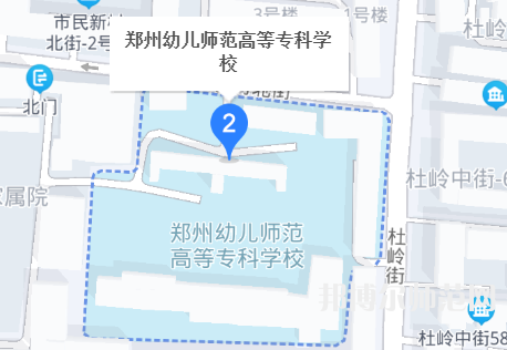鄭州幼兒師范高等?？茖W(xué)校2023年地址在哪里