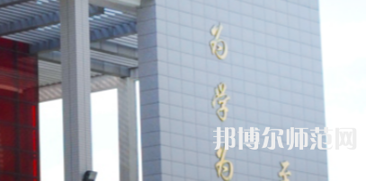 鄭州幼兒師范高等專(zhuān)科學(xué)校2023年招生代碼