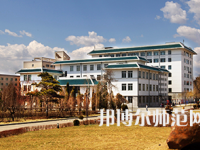 延邊師范大學(xué)2023年學(xué)費、收費多少